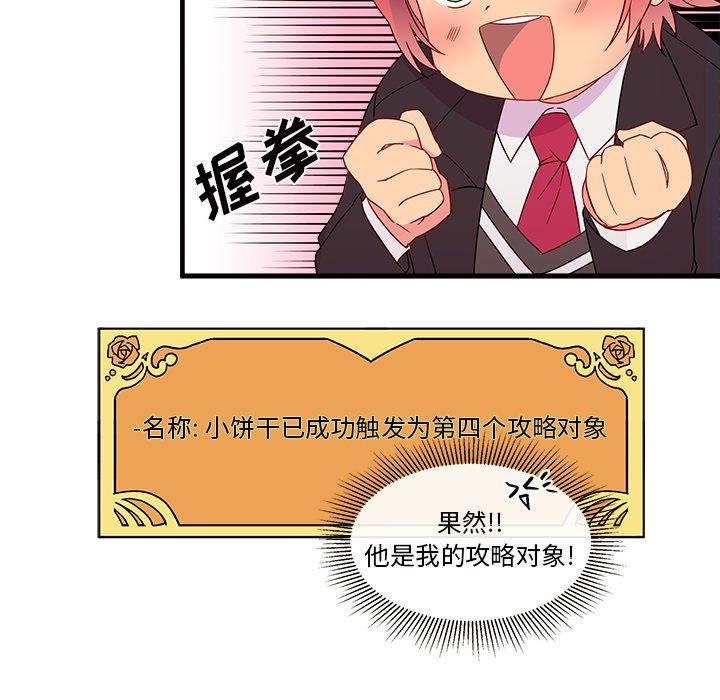 第13話 - 第34张