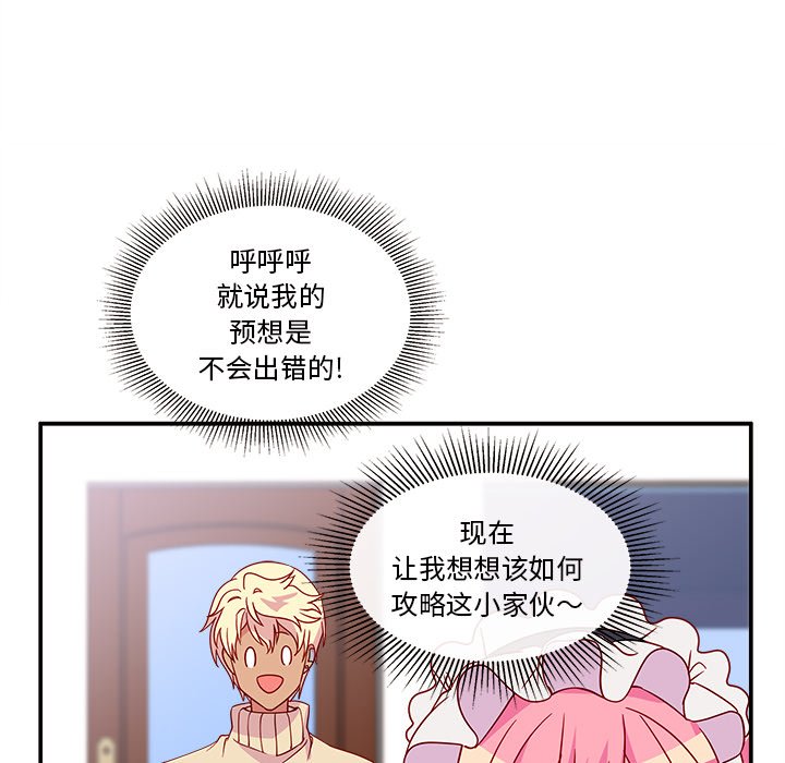 第13話 - 第35张