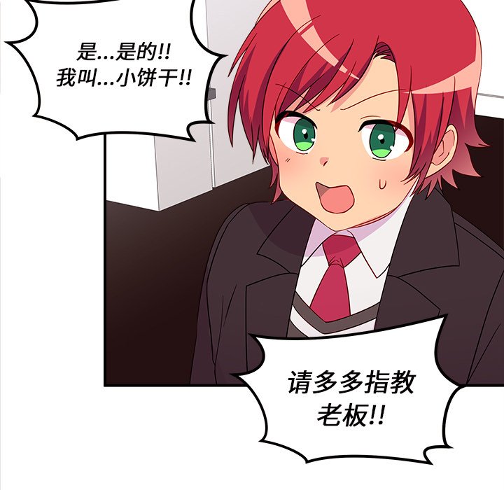 第13話 - 第38张