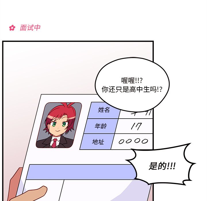 第13話 - 第46张