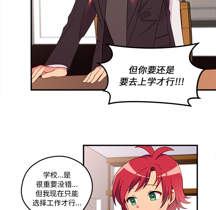 第13話 - 第49张