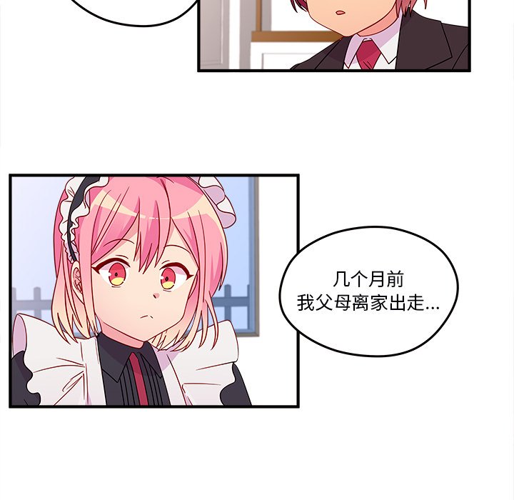 第13話 - 第50张