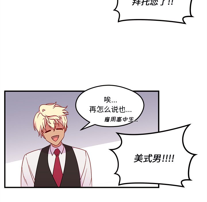 第13話 - 第54张