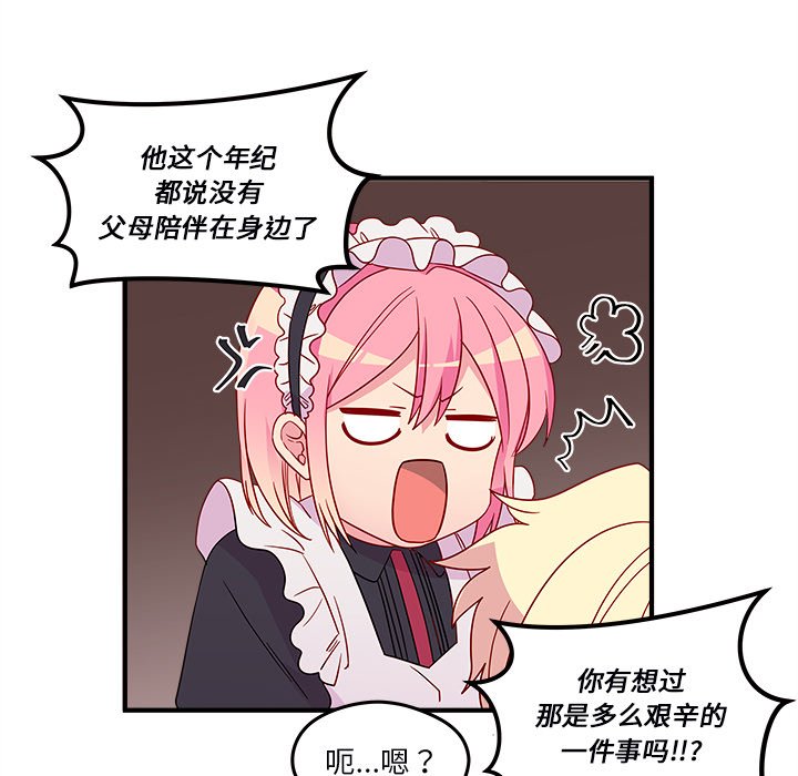 第13話 - 第55张