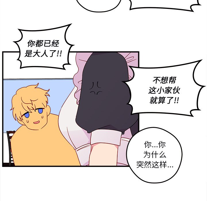 第13話 - 第56张