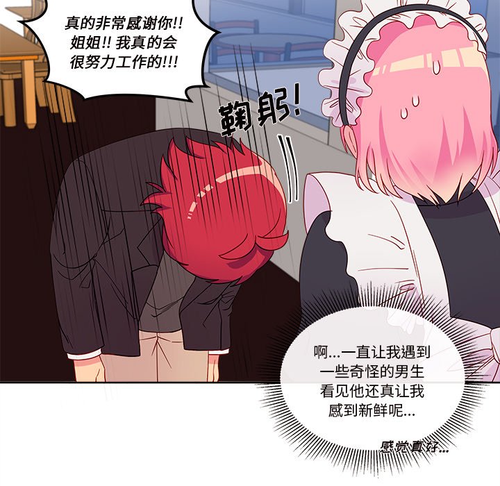 第13話 - 第67张