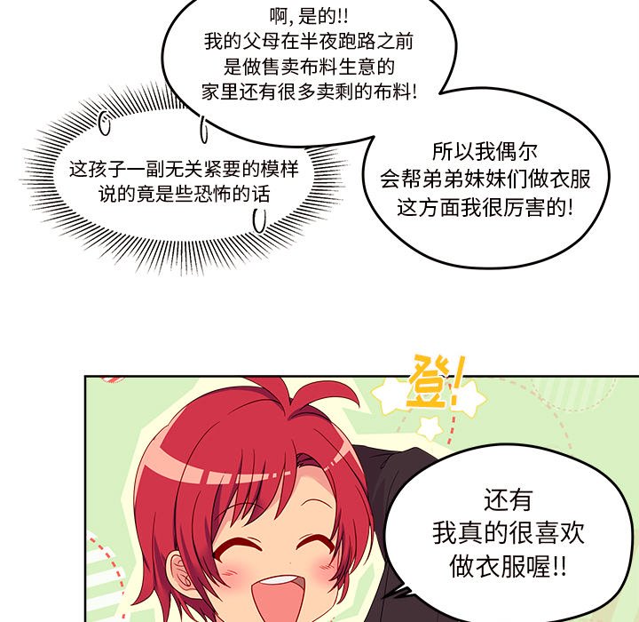 第13話 - 第73张