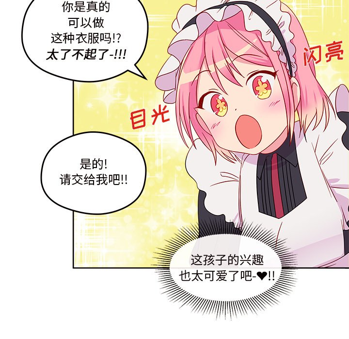 第13話 - 第76张
