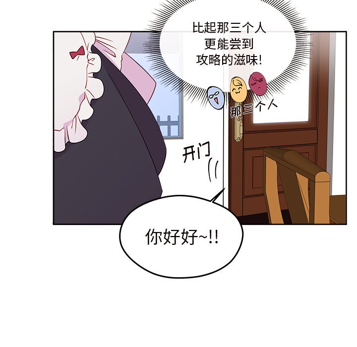 第13話 - 第79张