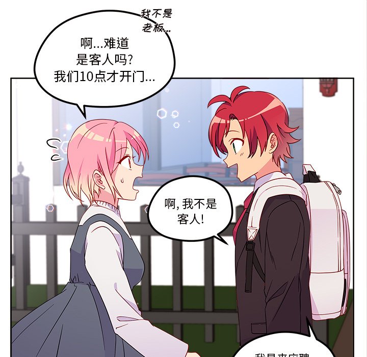 第13話 - 第8张