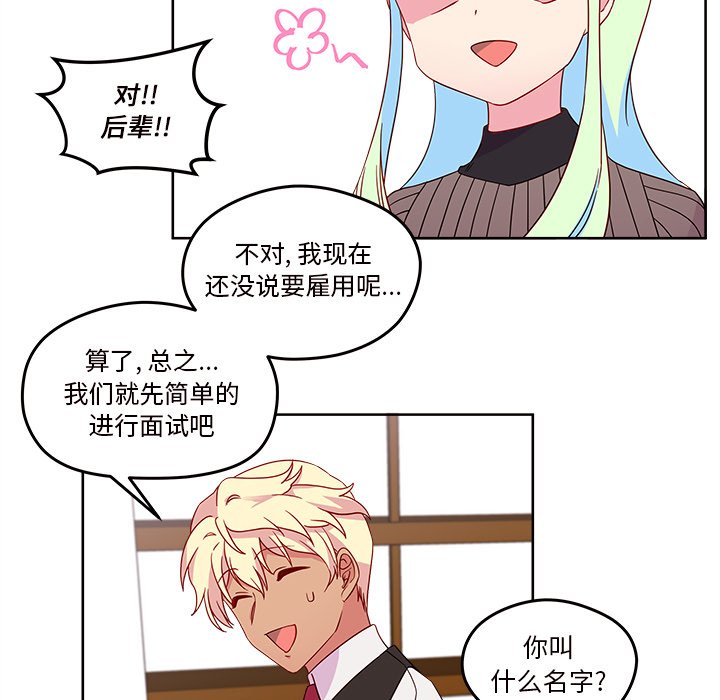 第13話 - 第84张