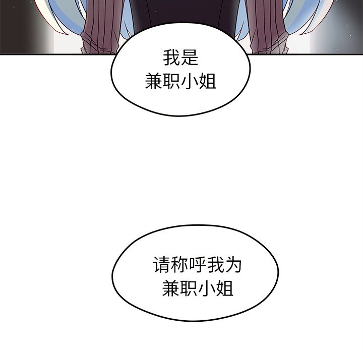 第13話 - 第89张