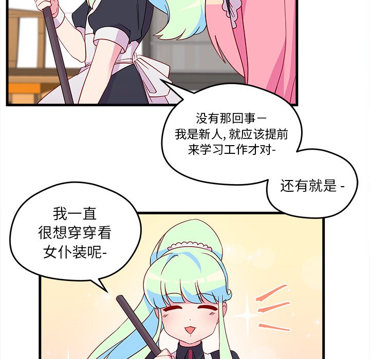 第14話 - 第14张