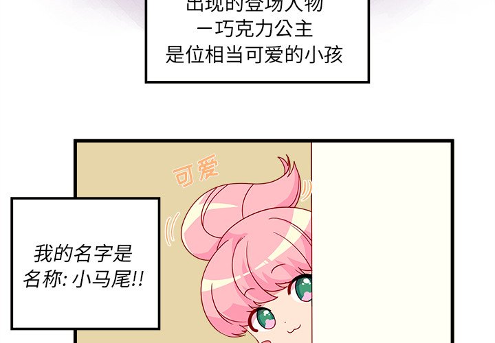 第14話 - 第2张