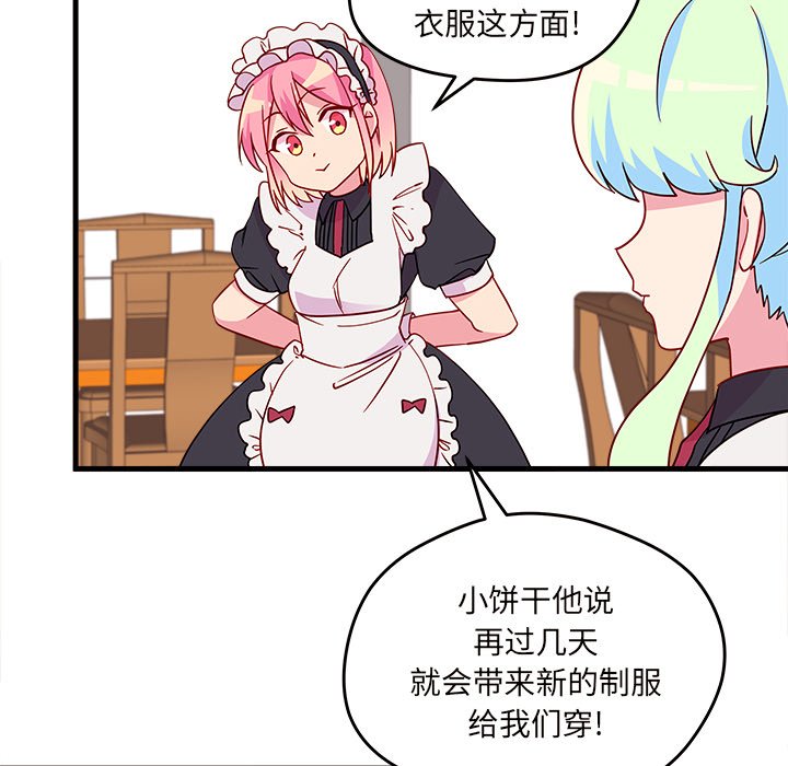 第14話 - 第20张
