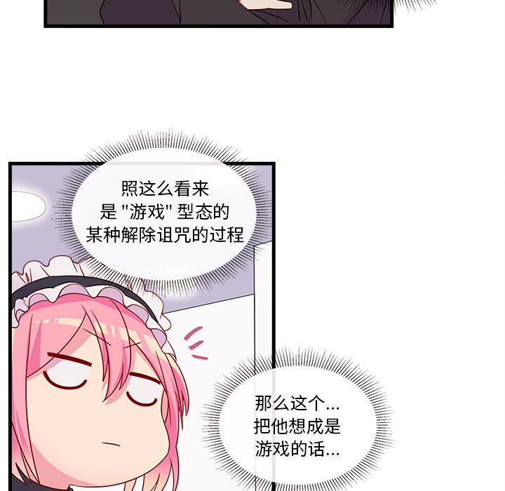 第14話 - 第32张
