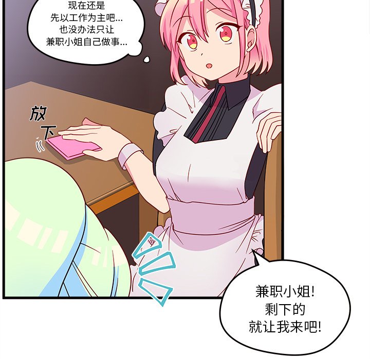 第14話 - 第37张
