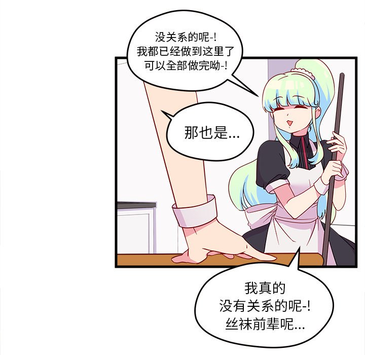 第14話 - 第38张