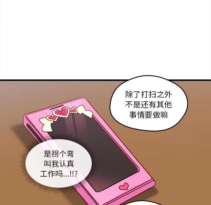 第14話 - 第39张
