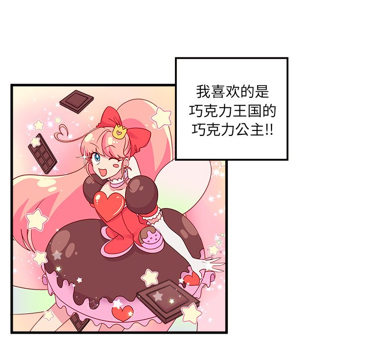 第14話 - 第4张