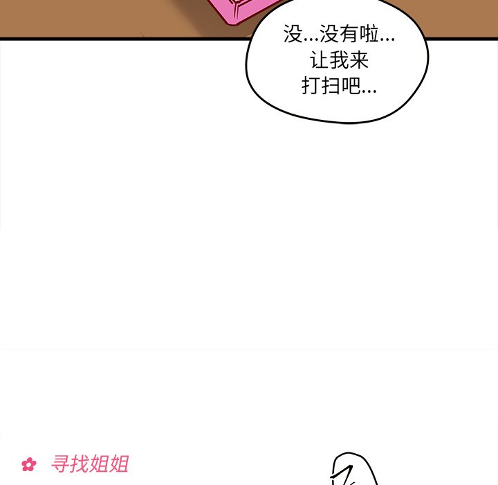 第14話 - 第40张