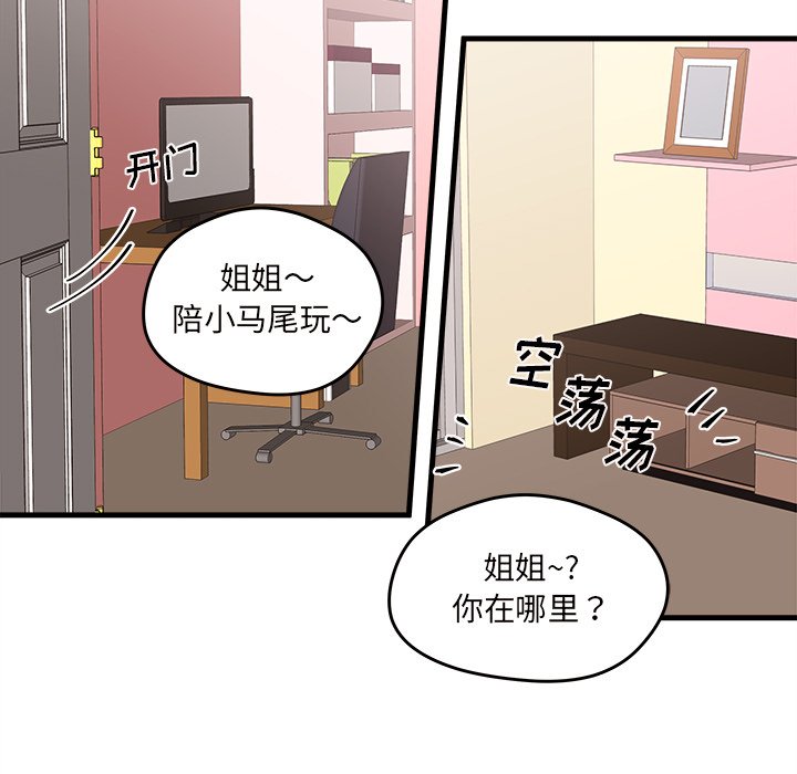第14話 - 第42张