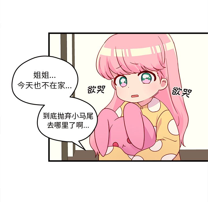 第14話 - 第43张