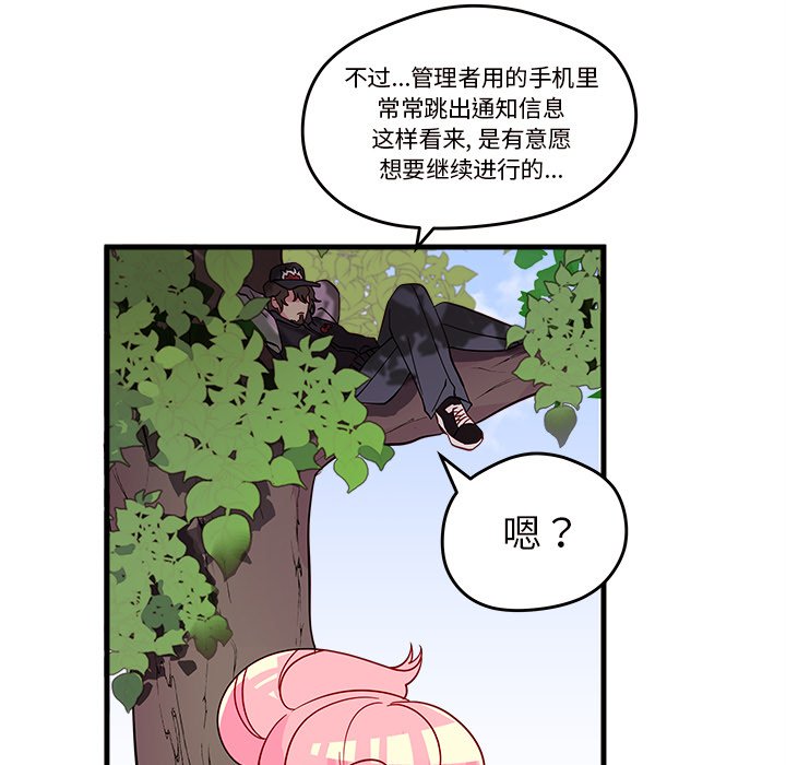第14話 - 第54张