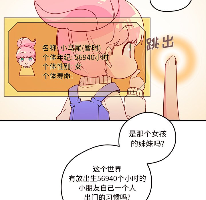 第14話 - 第56张