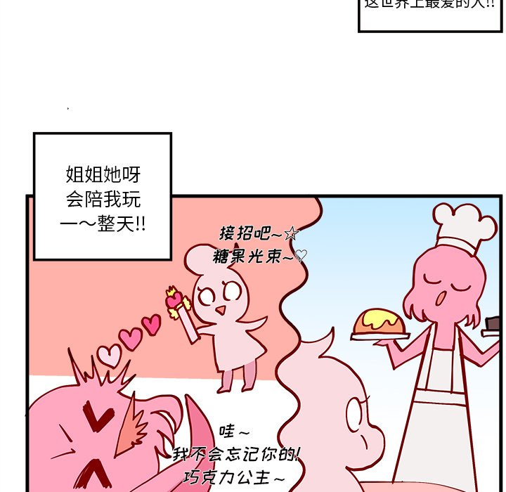第14話 - 第6张