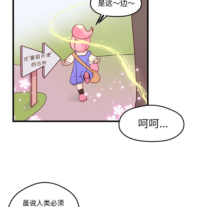 第14話 - 第63张