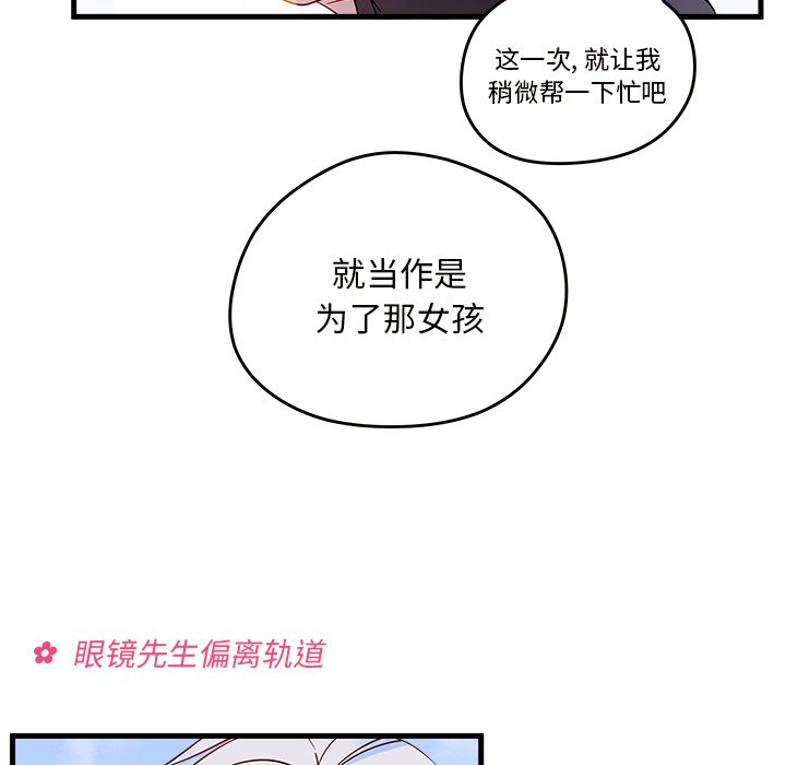 第14話 - 第65张