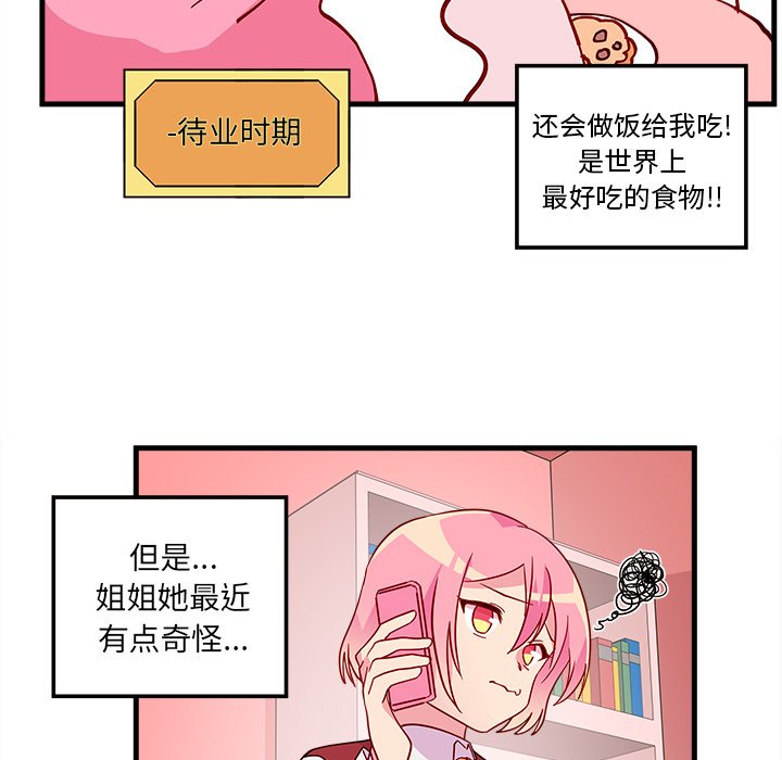 第14話 - 第7张