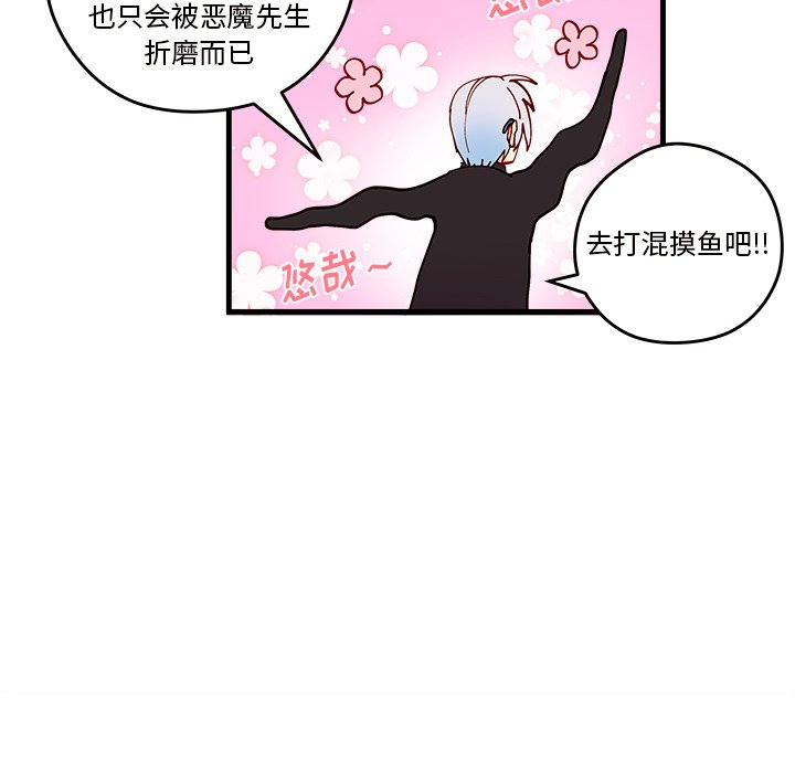 第14話 - 第70张