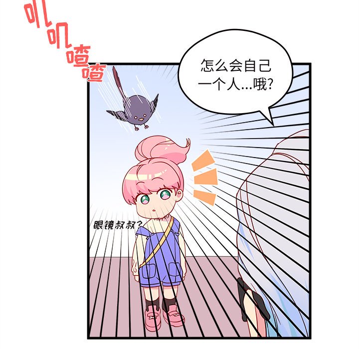 第14話 - 第73张