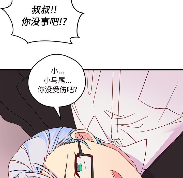 第14話 - 第78张