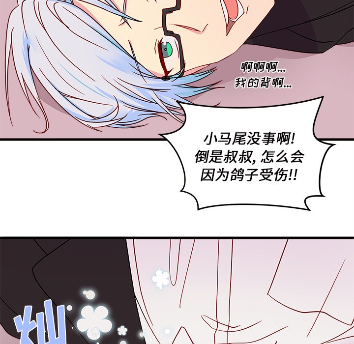 第14話 - 第79张
