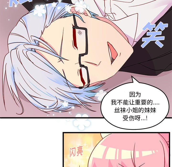 第14話 - 第80张