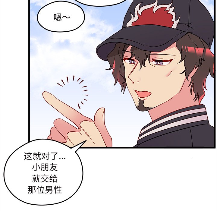 第14話 - 第84张