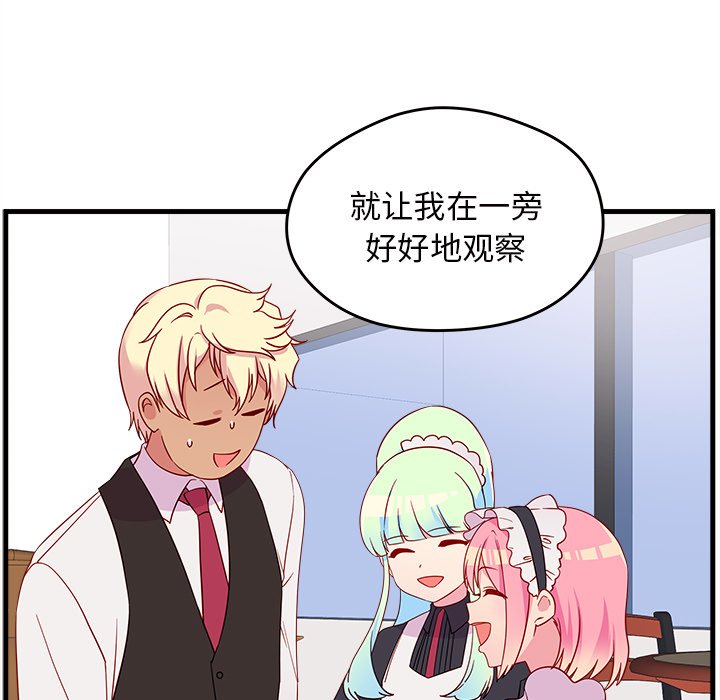 第14話 - 第85张