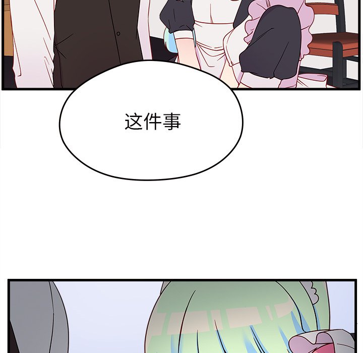 第14話 - 第86张
