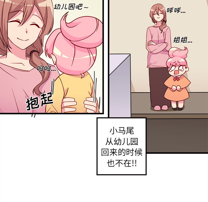 第14話 - 第9张