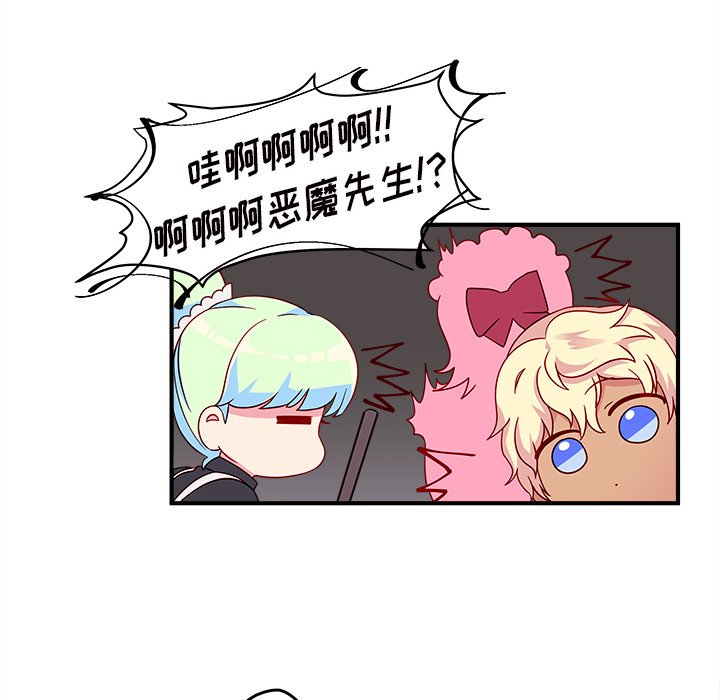 第15話 - 第12张