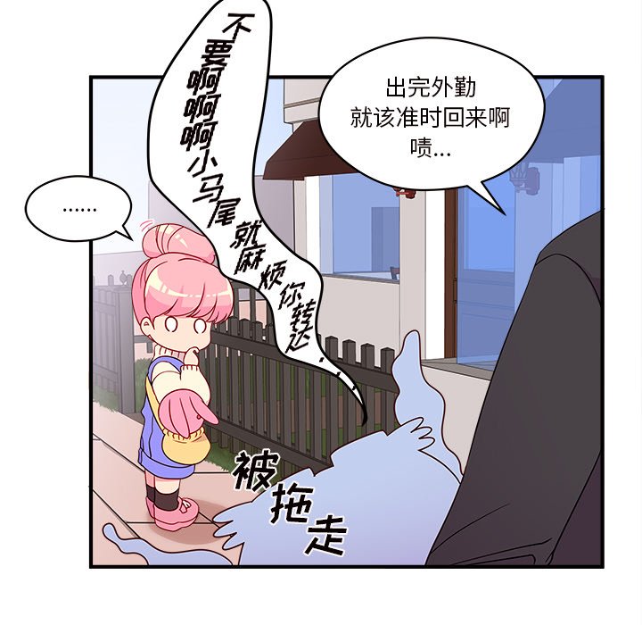 第15話 - 第13张