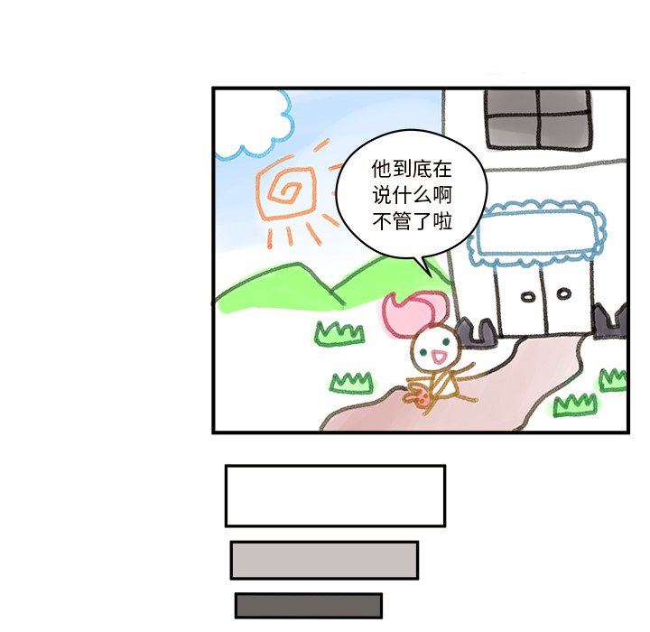 第15話 - 第15张