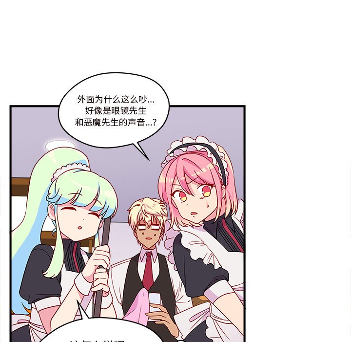 第15話 - 第16张