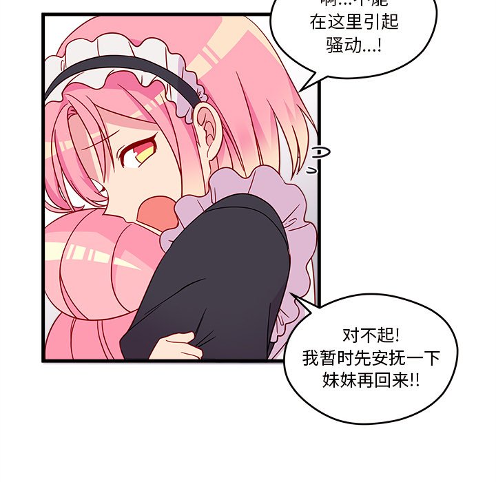 第15話 - 第28张