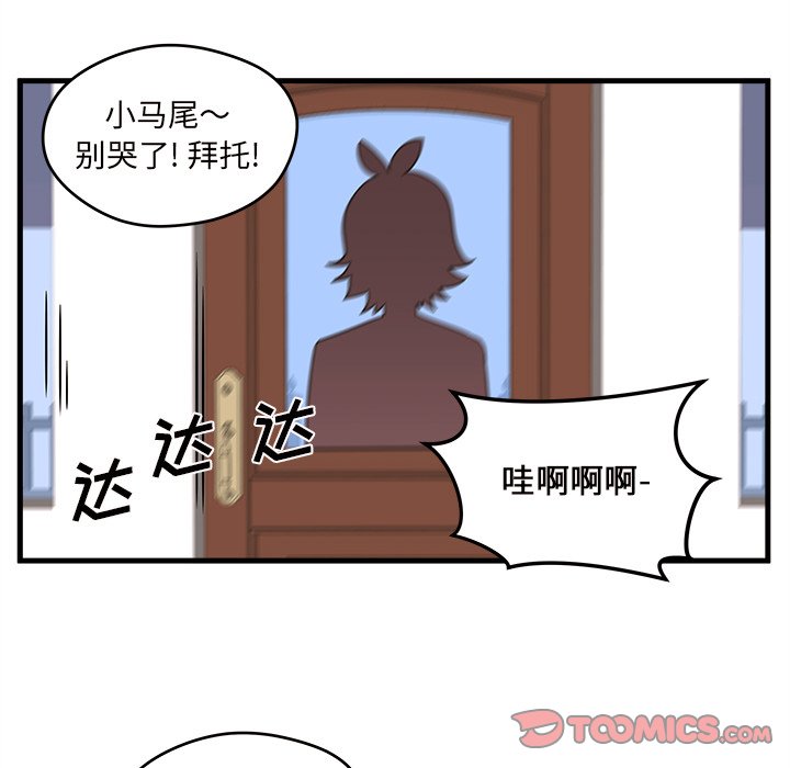 第15話 - 第29张