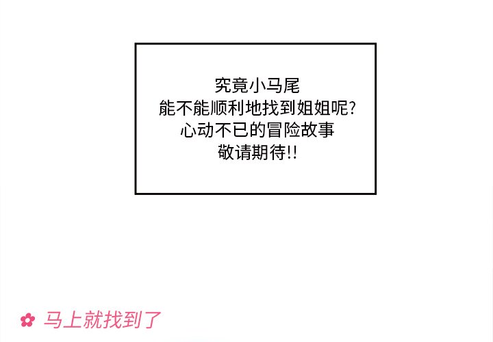 第15話 - 第3张