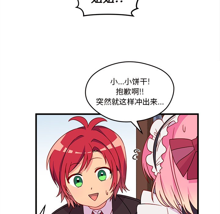 第15話 - 第31张